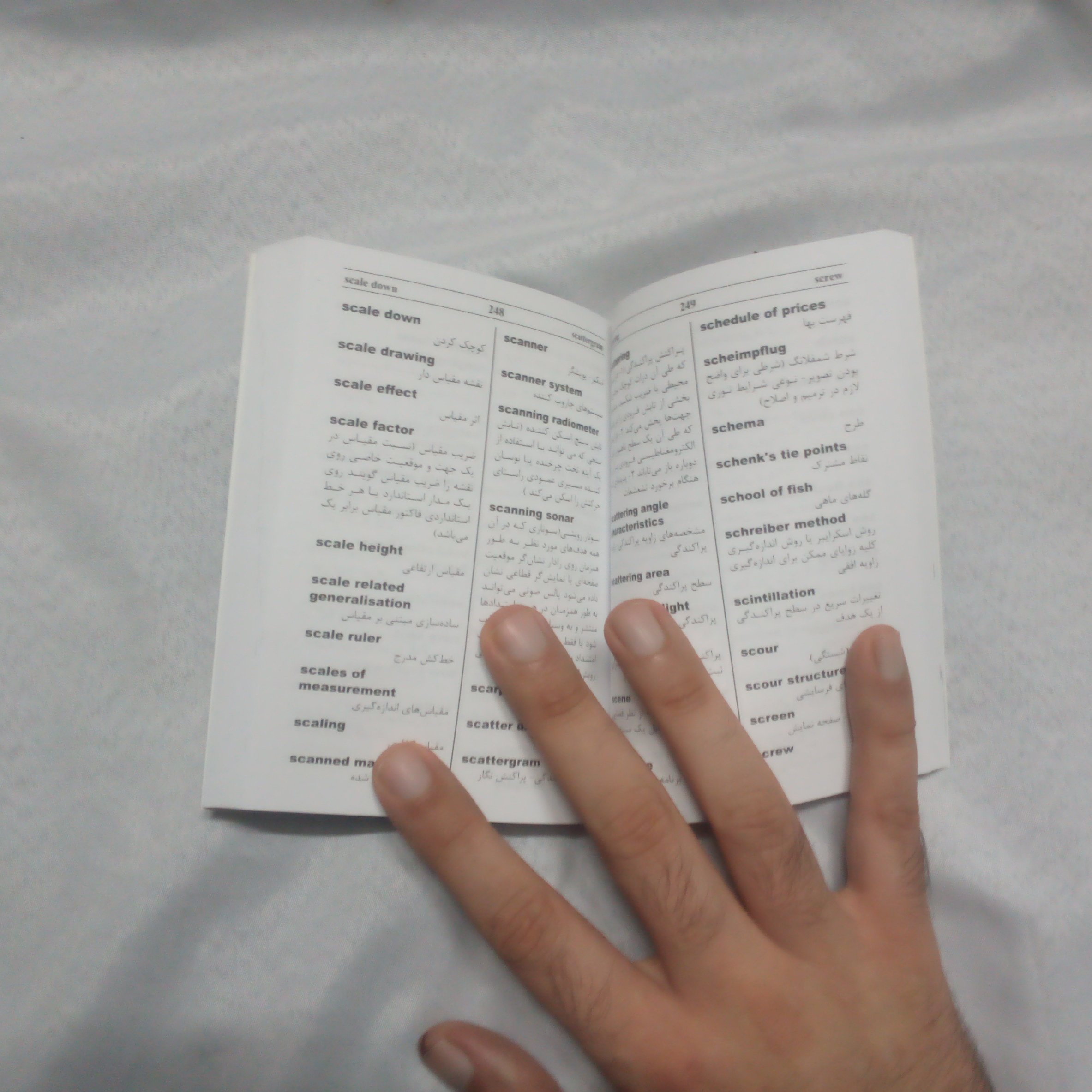 کتاب فرهنگ لغات و اصطلاحات تخصصی نقشه برداری انگلیسی به فارسی نوشته معصومه شکوهی نیاچاپ1390قطع جیبی
