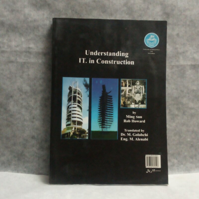 کتاب فناوری اطلاعات در مهندسی ساختمان و مدیریت پروژه نوشته کینگ سان چاپ1391
