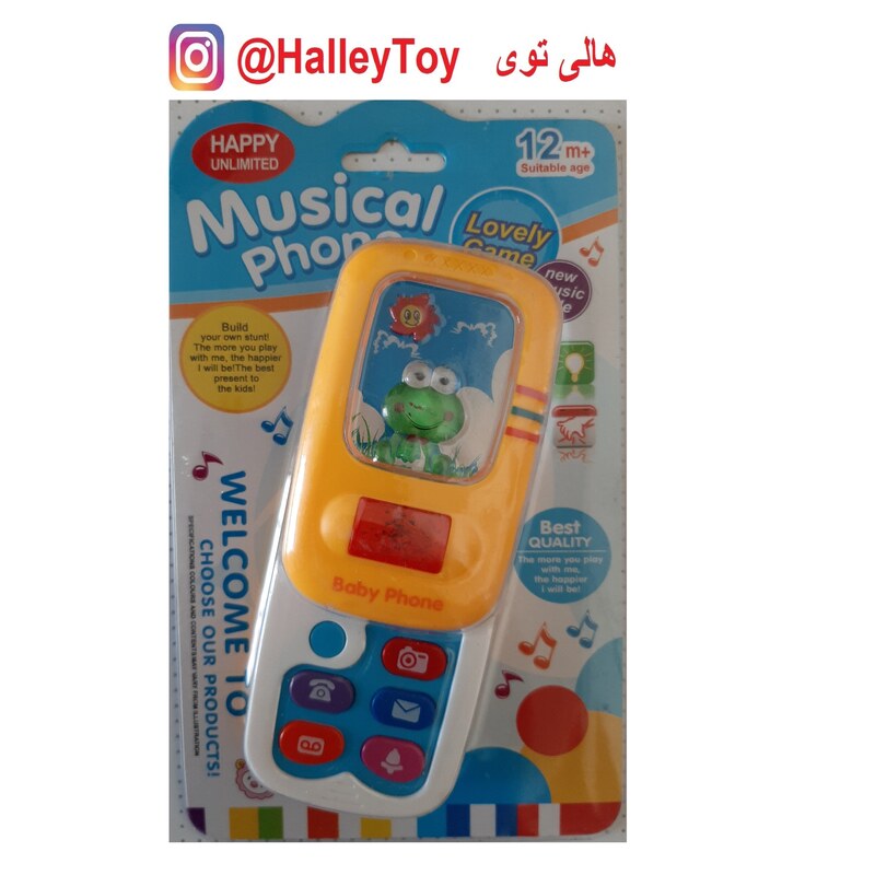 اسباب بازی موبایل ریلی برند اصلی happy unlimited فروشگاه هالی توی