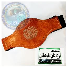 حرز امام هادی (حفظ نوزادان وکودکان) به همراه بازوبند 