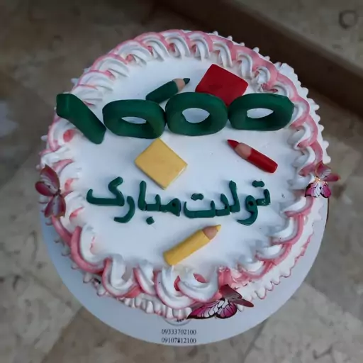 کیک اموزشی  تولد1000