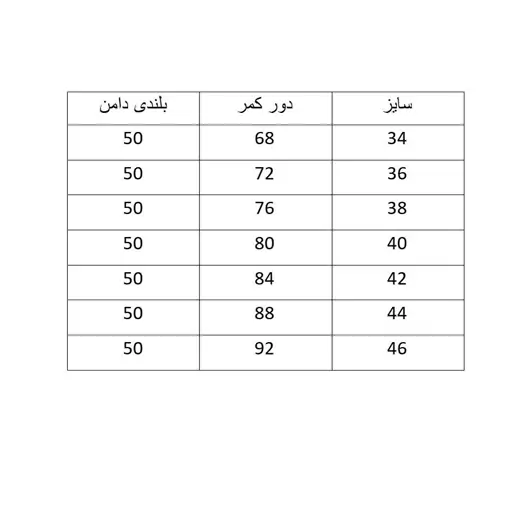 دامن کرپ کلوش قد 50 رنگ قرمز  کمربند دار دامن کلوش