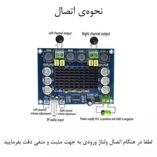 ماژول آمپلی فایر استریو 2 در 50 وات مدل M543