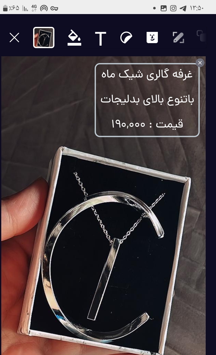 بنگل وگردنبند