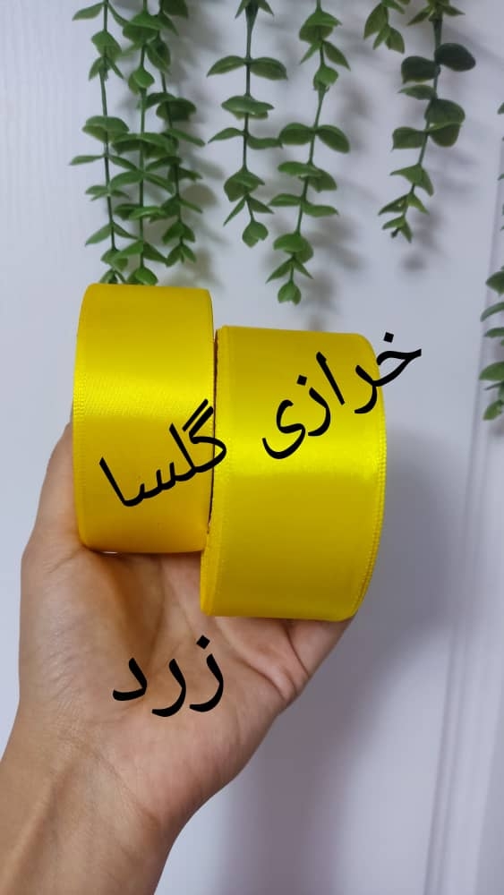 روبان ساتن 4 سانت رنگ زرد 33 متری