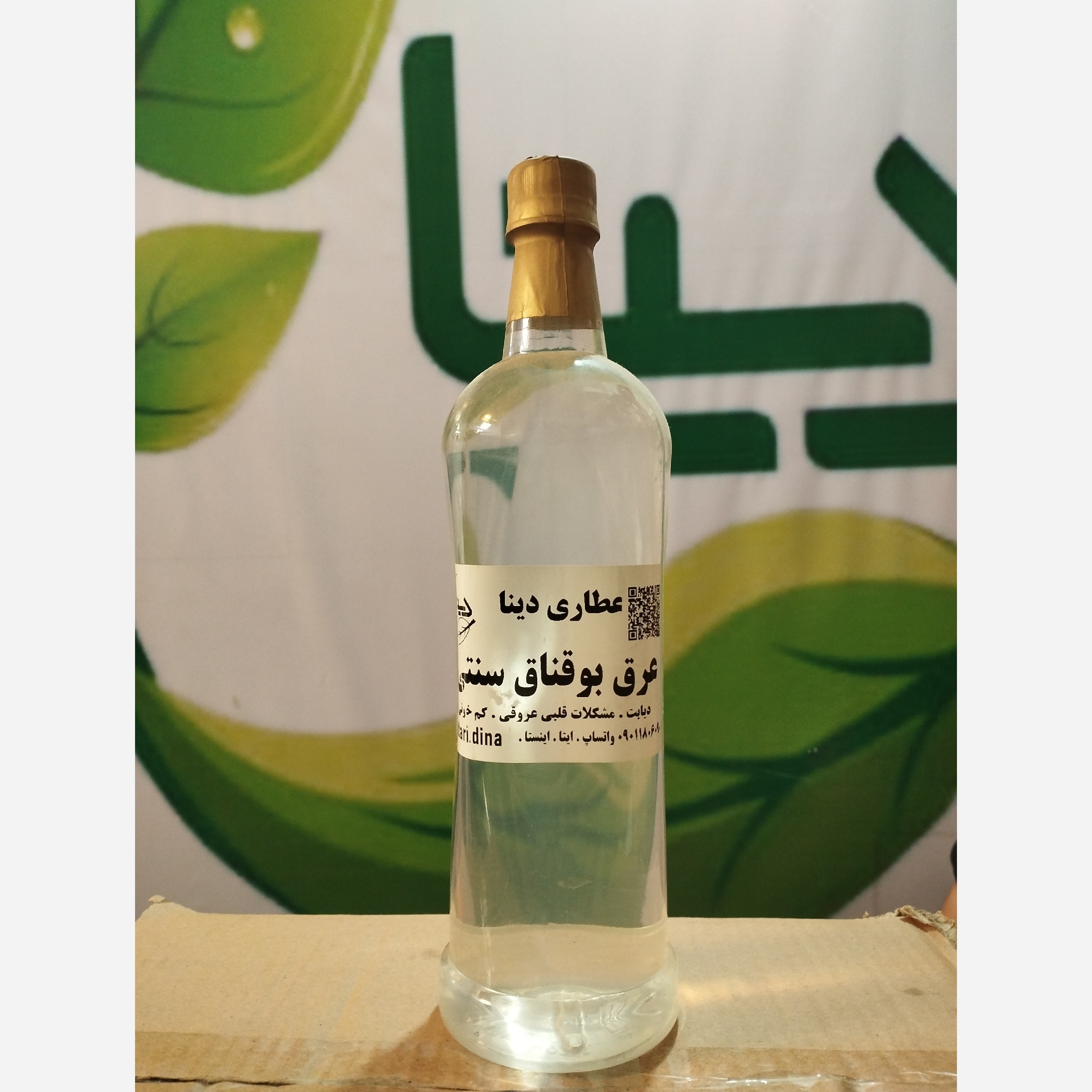 عرق بوقناق سنتی تولید دینا