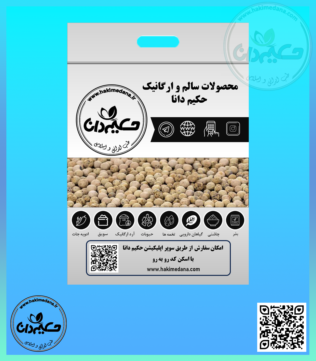 فلفل سفید 160 گرمی