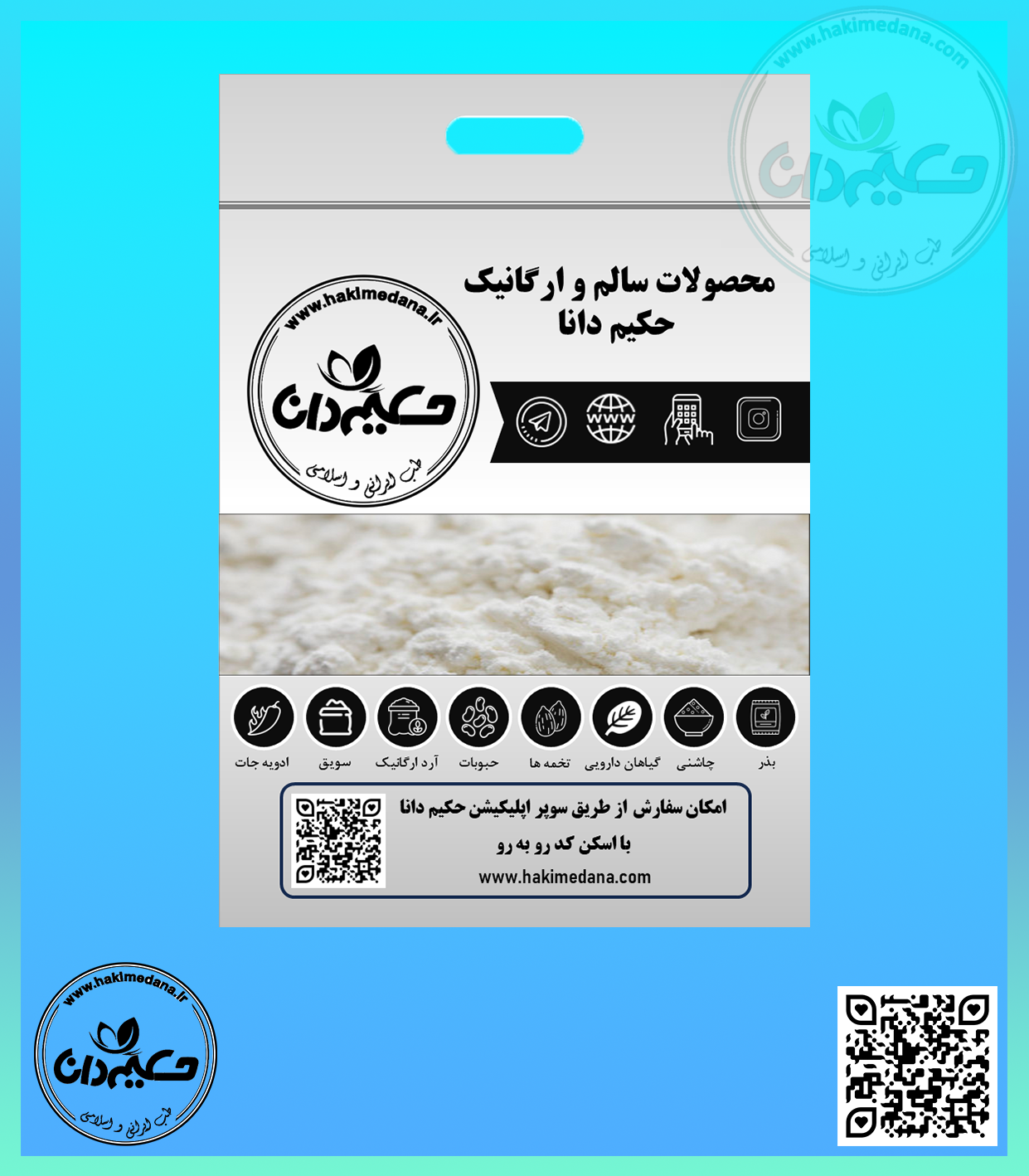 جوش شیرین 240 گرمی