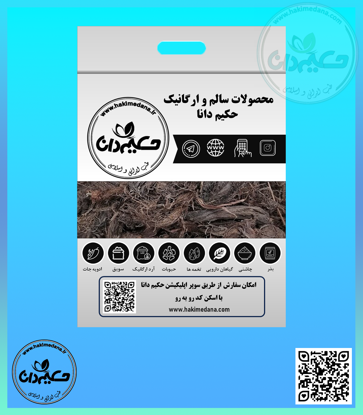 سنبل الطیب 40 گرمی