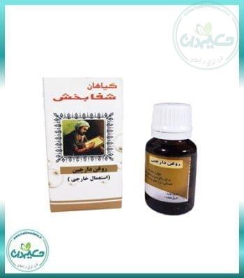 روغن دارچین شفابخش 54 گرم