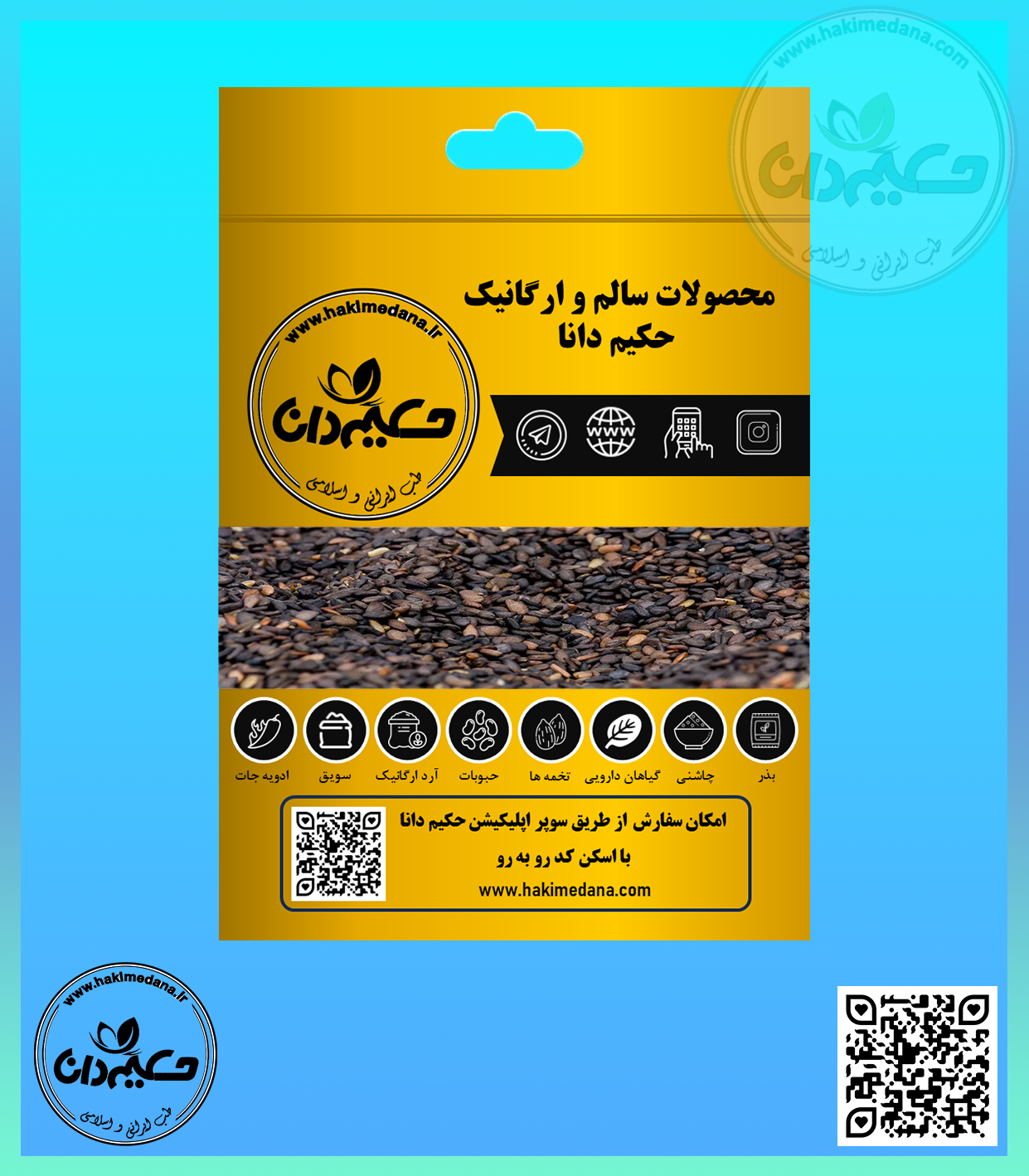 کنجد سیاه 100 گرمی