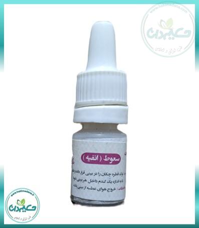 انفیه (سعوط) 8 گرم