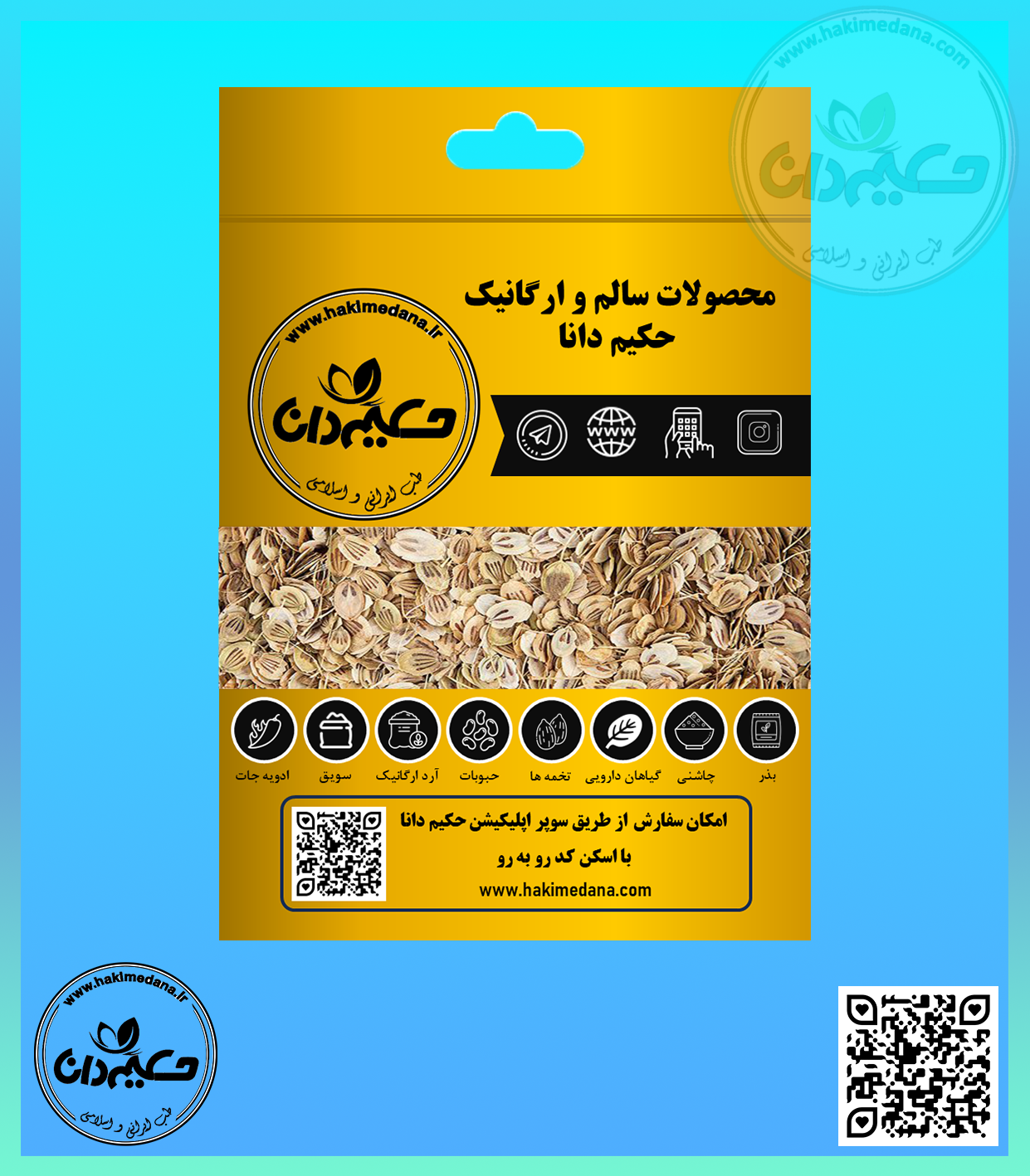 گلپر درشت 50 گرمی