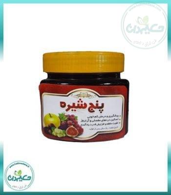 پنج شیره نیم کیلویی
