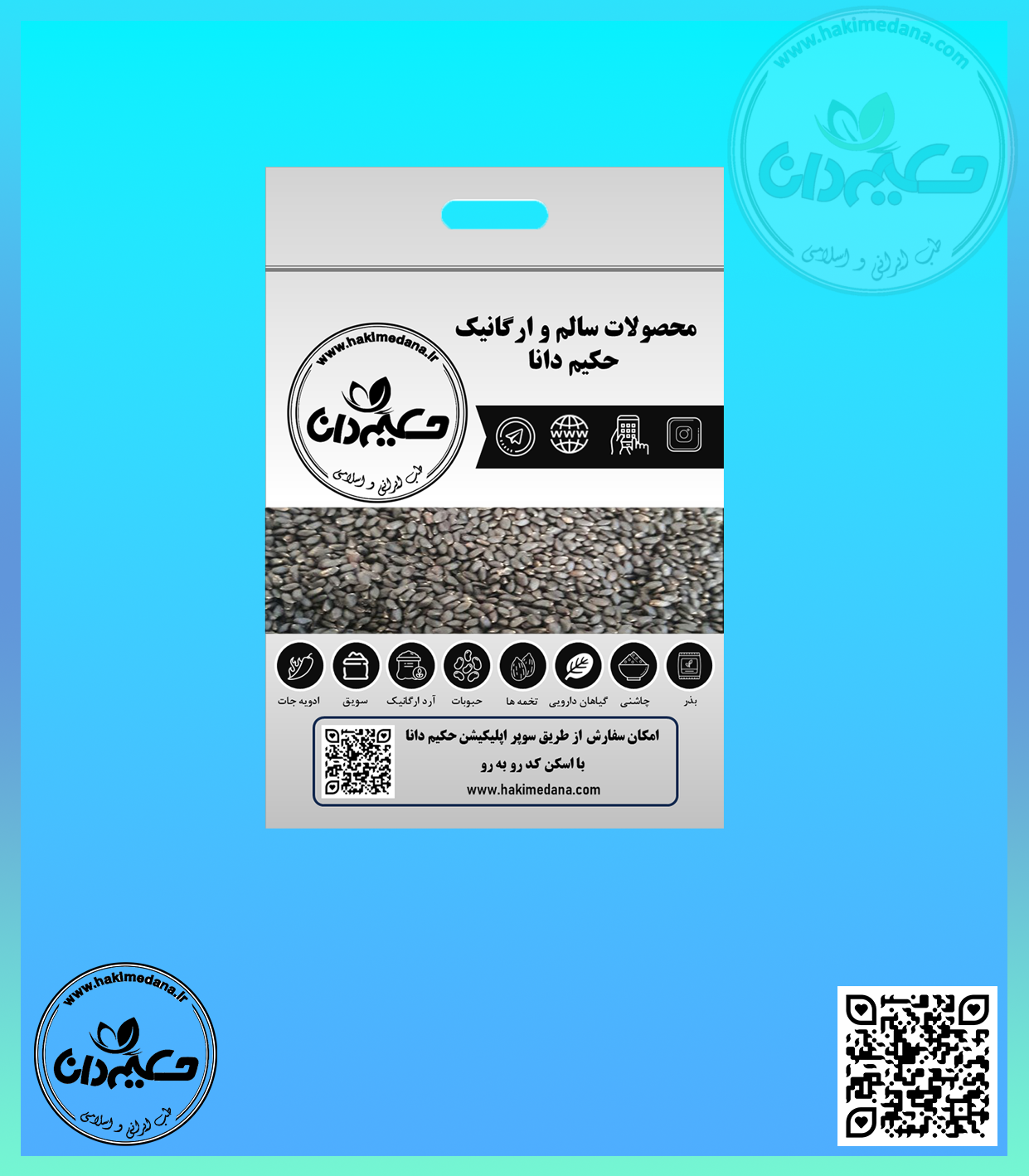 تخم بارهنگ 90 گرمی