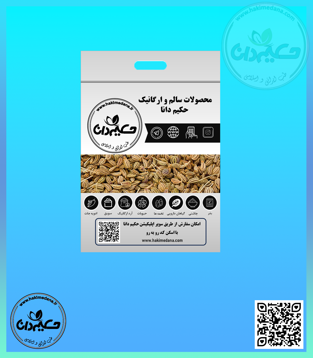 زنیان 65 گرمی