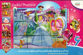 بازی 6 پازل مکعبی برای 3 تا 6 سال کتاب