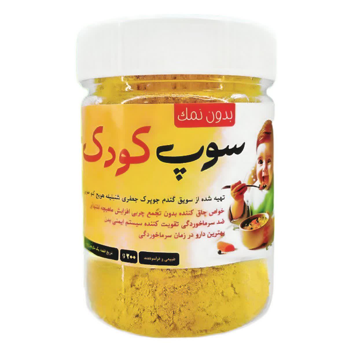 سوپ کودک آماده بدون نمک