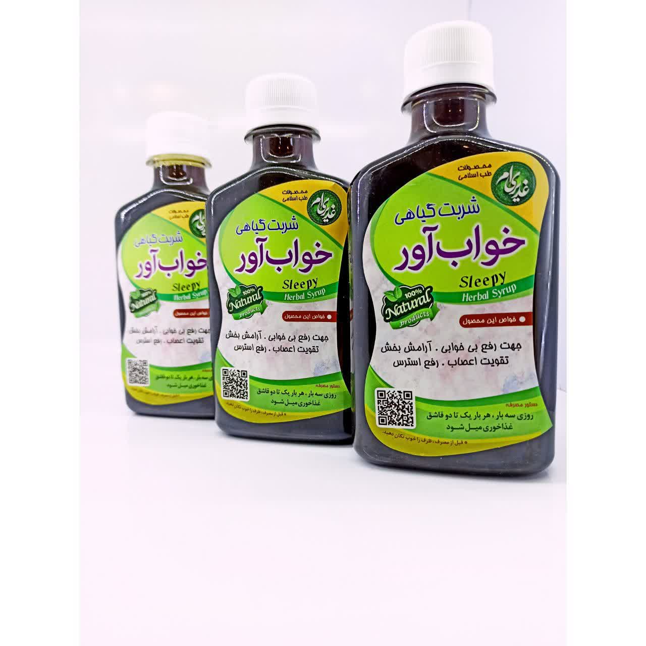 شربت خواب آور غدیر