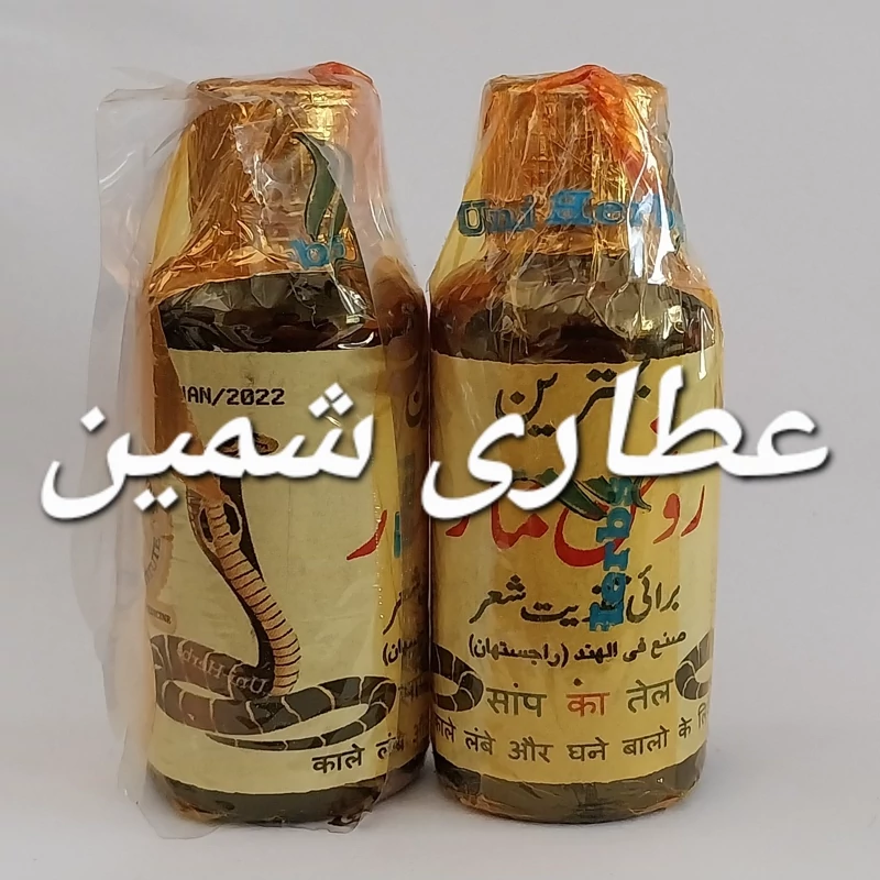 روغن مار هندی اصل(وارداتی)