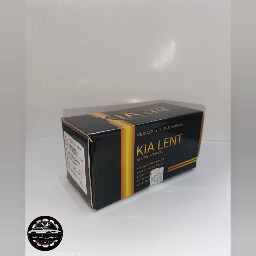 لنت جلو سمند ملی برند کیا لنت (پس کرایه)