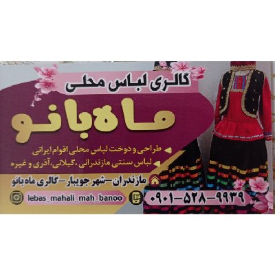 خانوم آقایی