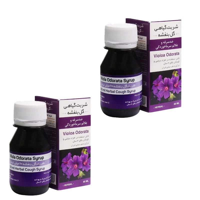 شربت بنفشه (اصل)