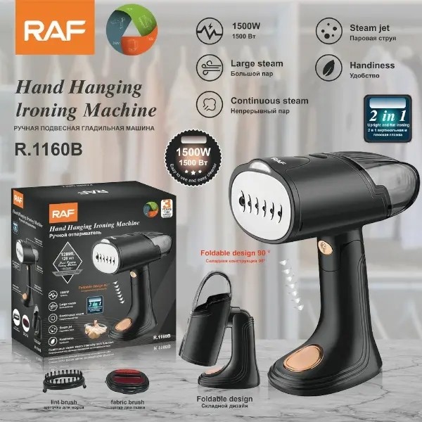 بخارگر اتو بخار دستی راف مدل 1160