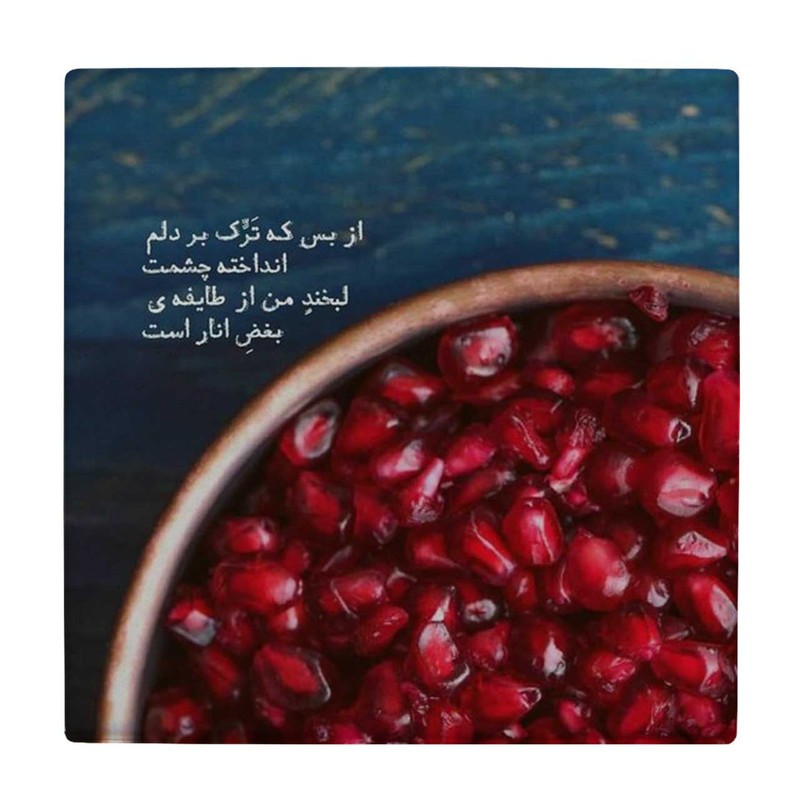 زیر لیوانی طرح ظرف سفالی انار کد 4075016_2871
