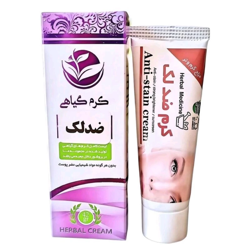 کرم ضدلک دارونامه - کرم ضد لک (کاملا طبیعی و فاقد مواد شیمیایی) 40 گرم محیا