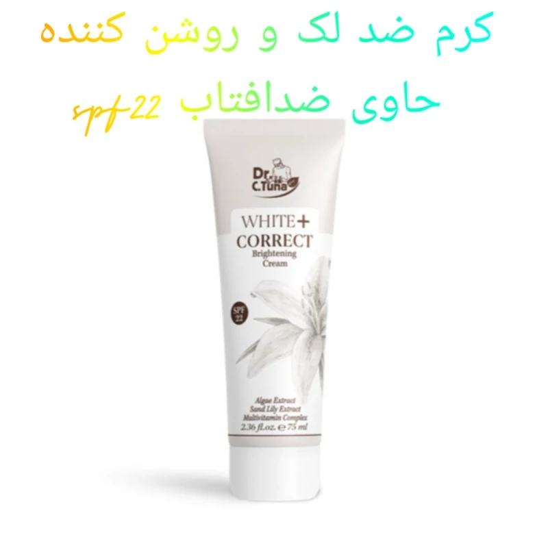 کرم ضد لک و روشن کننده  سری  Dr.c.tuna  white   حاوی 22 درصد ضد آفتاب 75 میل ساخت ترکیه
