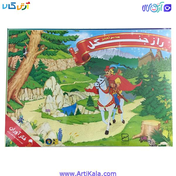 بازی فکری راز جنگل فکرآوران