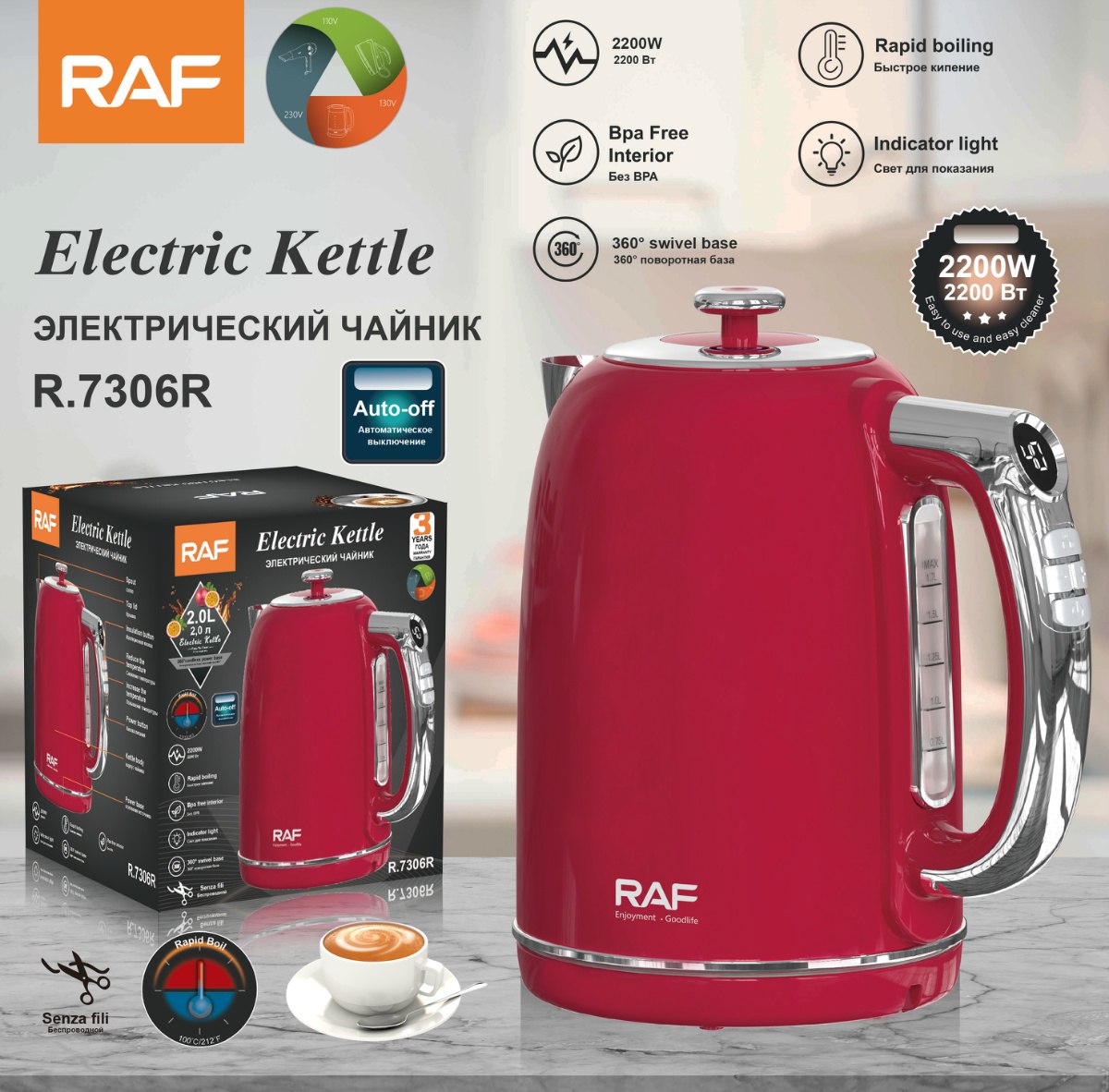 کتری برقی راف مدل R7306