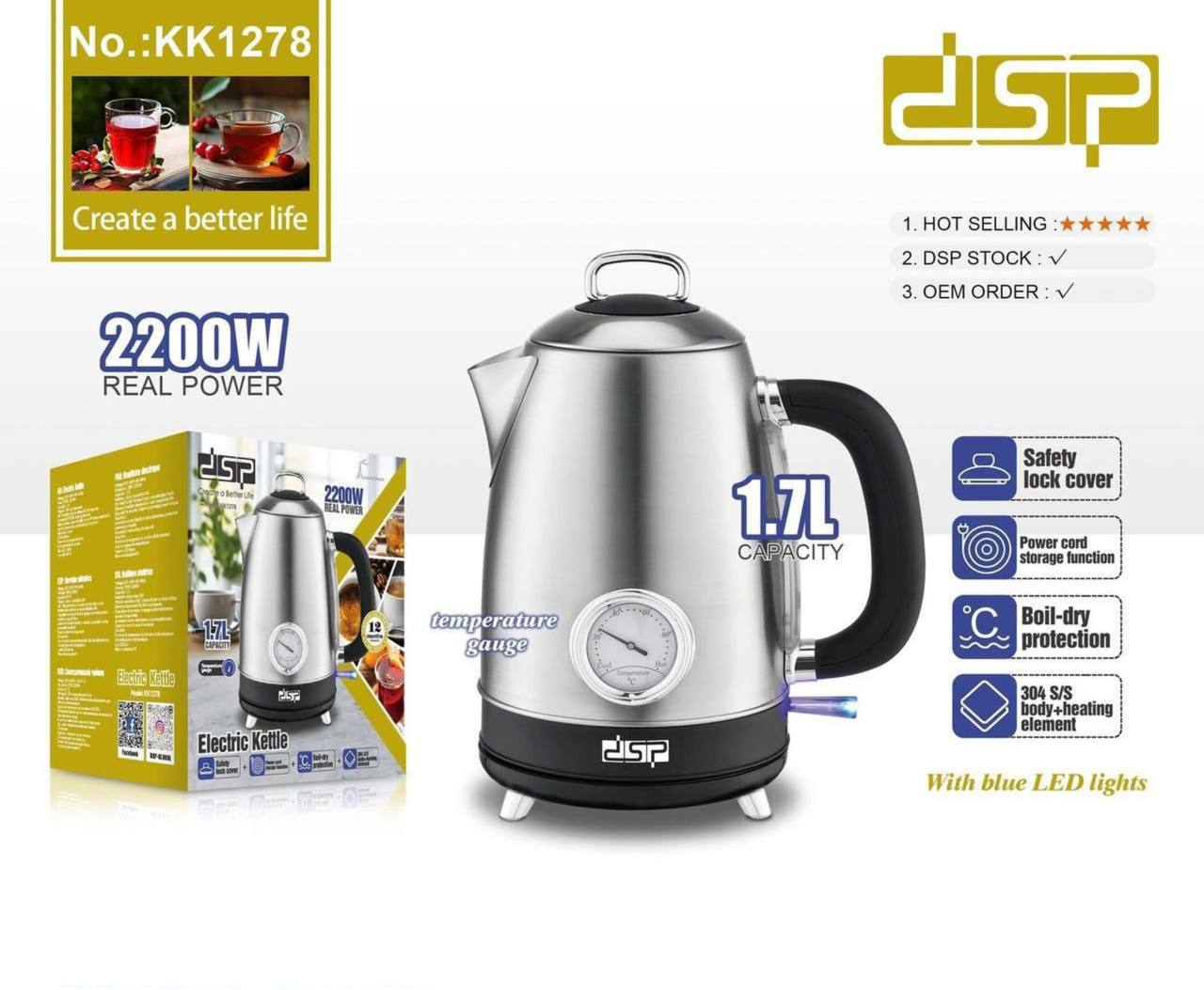 کتری برقی دی اس پی مدل KK1278