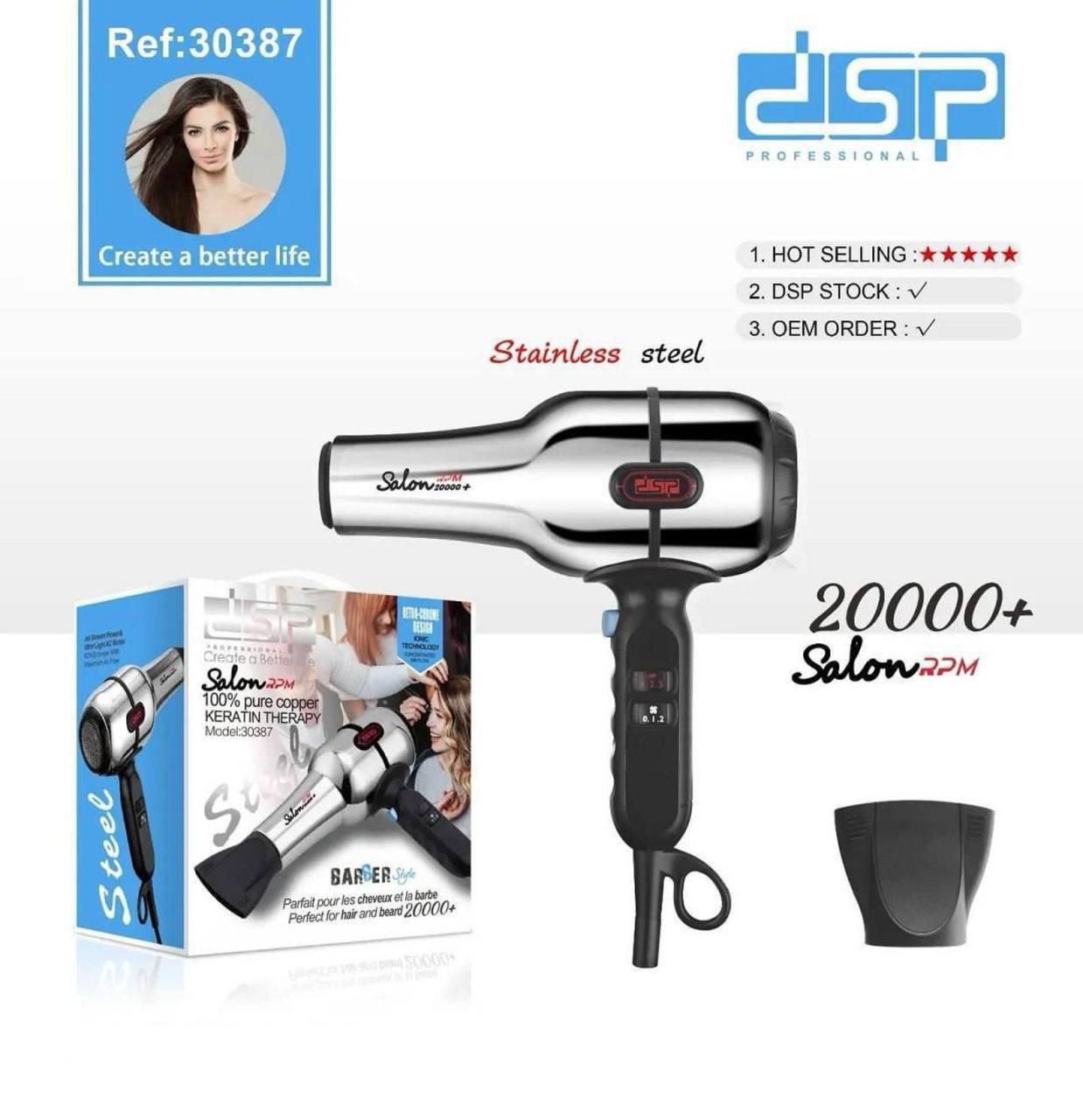 سشوار دی اس پی مدل dsp-30387
