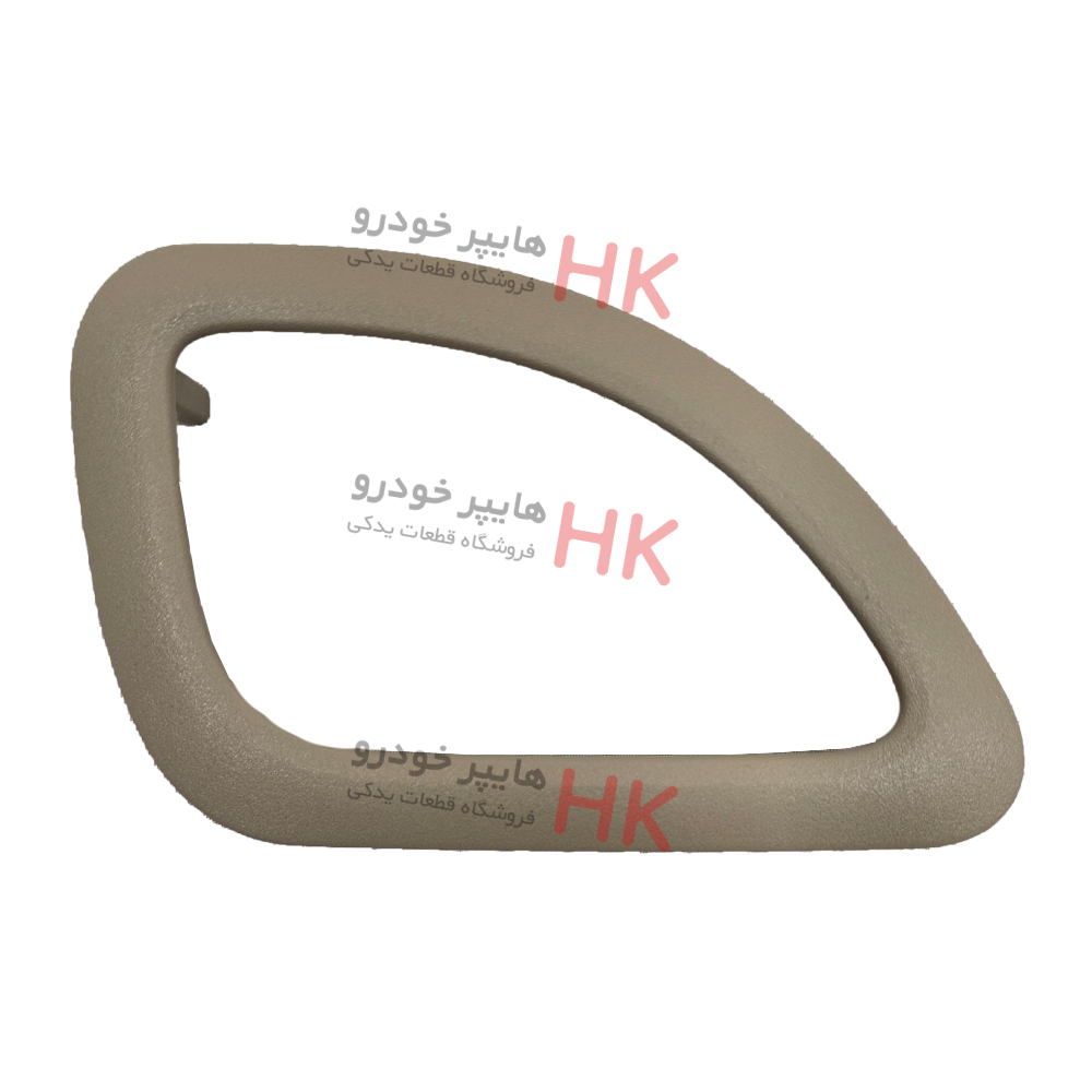 قاب دور دستگیره در باز کن ری استایل کرم روشن چپ پژو پارس(پس کرایه)