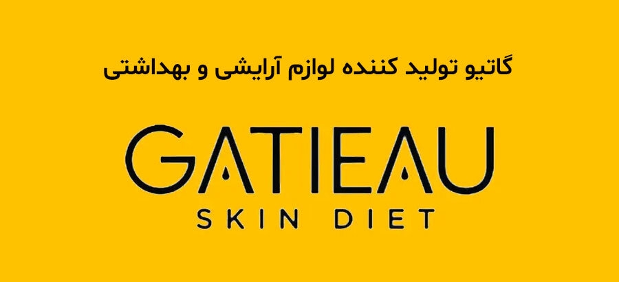 گاتیو 💣