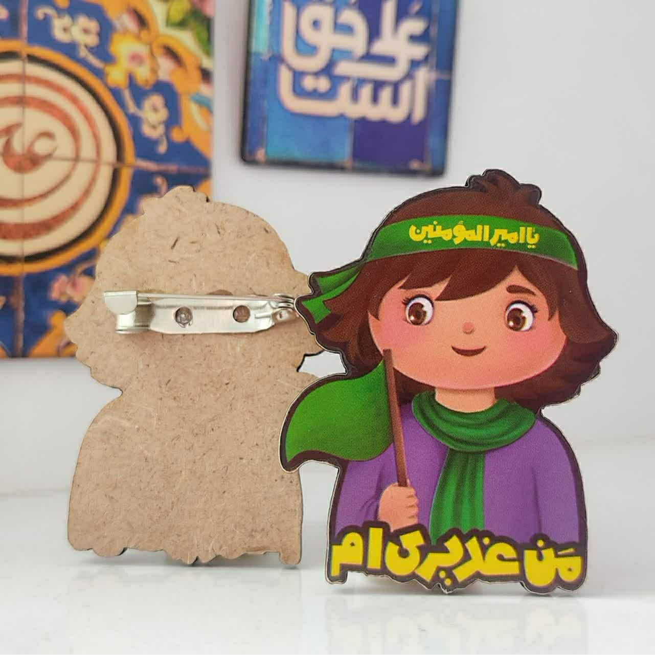 پیکسل عید غدیر عیدی عید غدیر روز غدیر پهلوون 