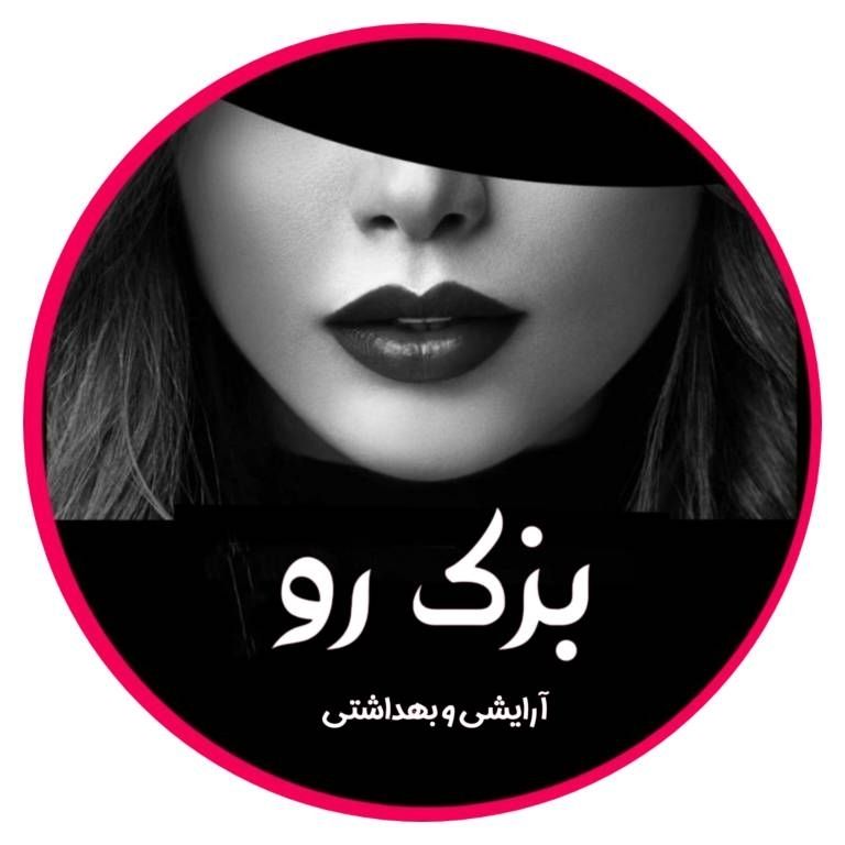 فروشگاه زیبایی بزک رو