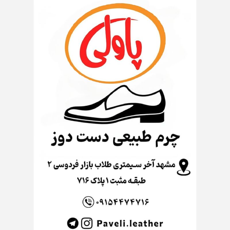 مرتضی رفعتی
