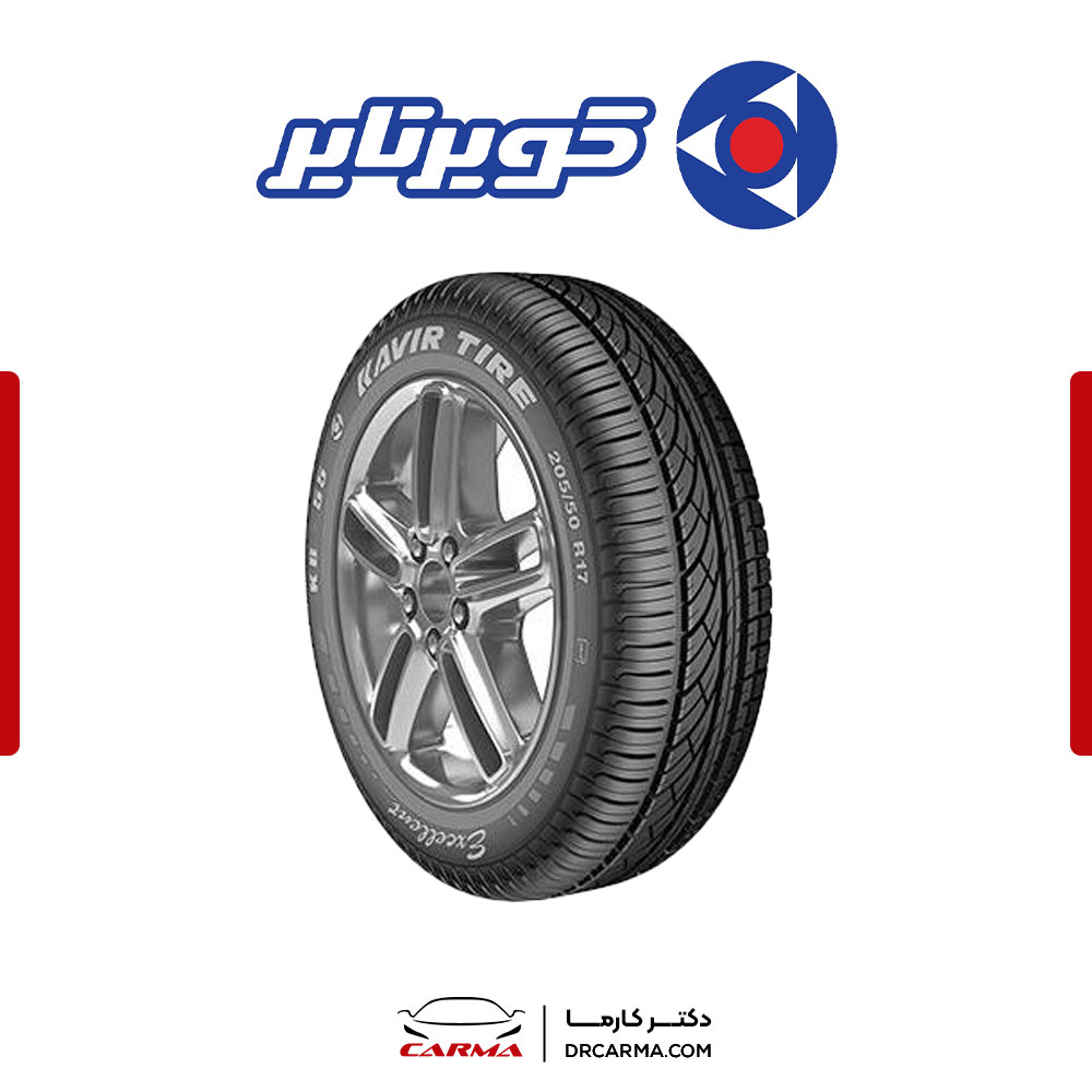لاستیک کویرتایر 205/50/17 گل KB55 (پس کرایه)