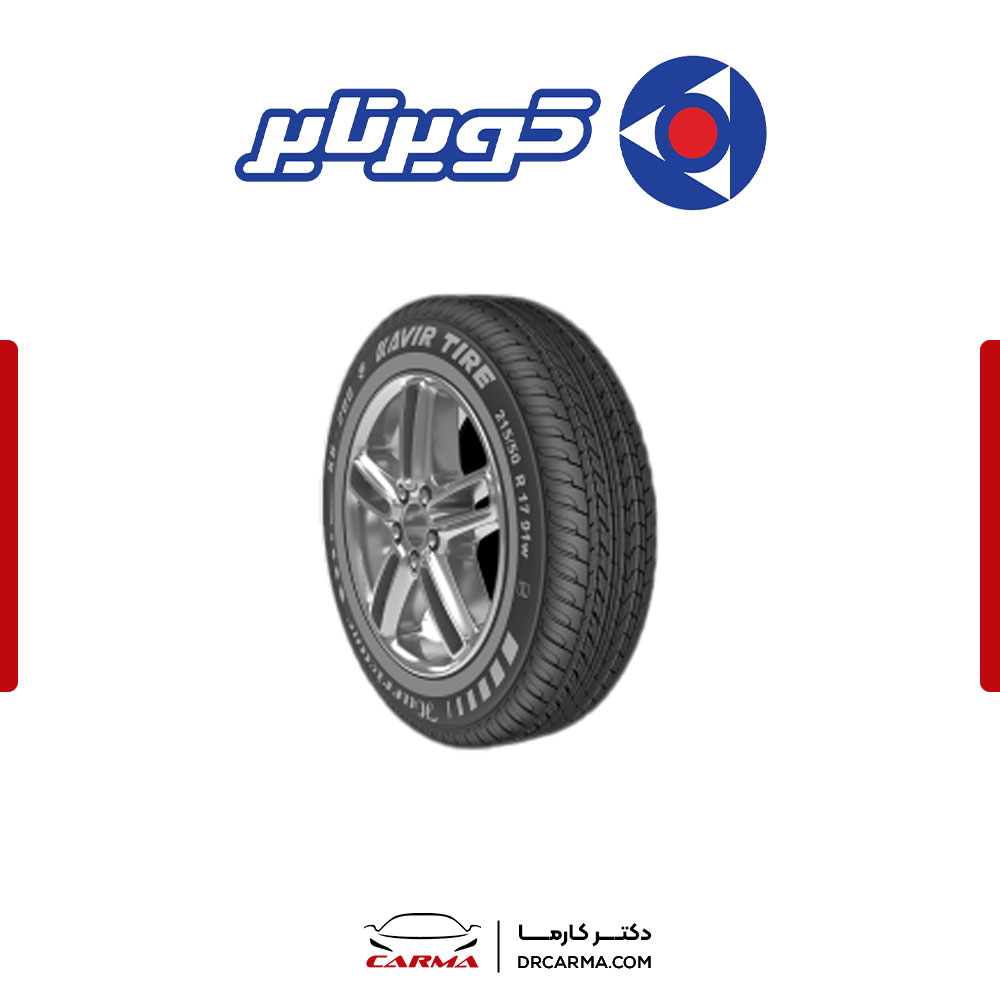 لاستیک کویرتایر 215/55/18 گل KB300 (پس کرایه)