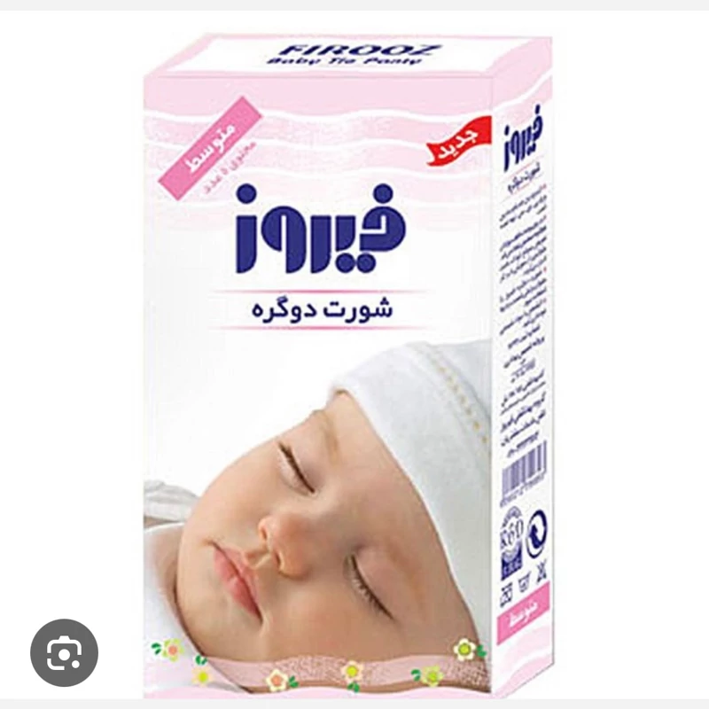شورت گره ای نوزاد سایز بزرگ 5