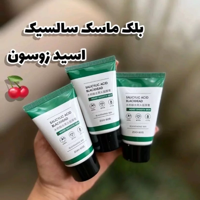 بلک ماسک سالسیلیک اسید جوش سرسیاه و زیر پوستی