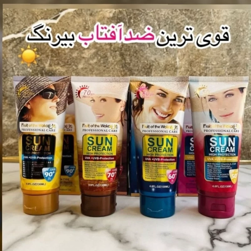کرم ضد آفتاب بی رنگ وکالی
