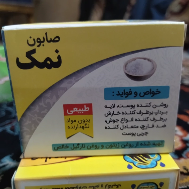 صابون طبیعی و سنتی نمک ( دو عددی )