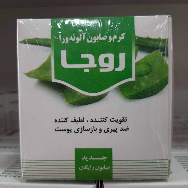کرم و صابون آلوئه ورا روجا 