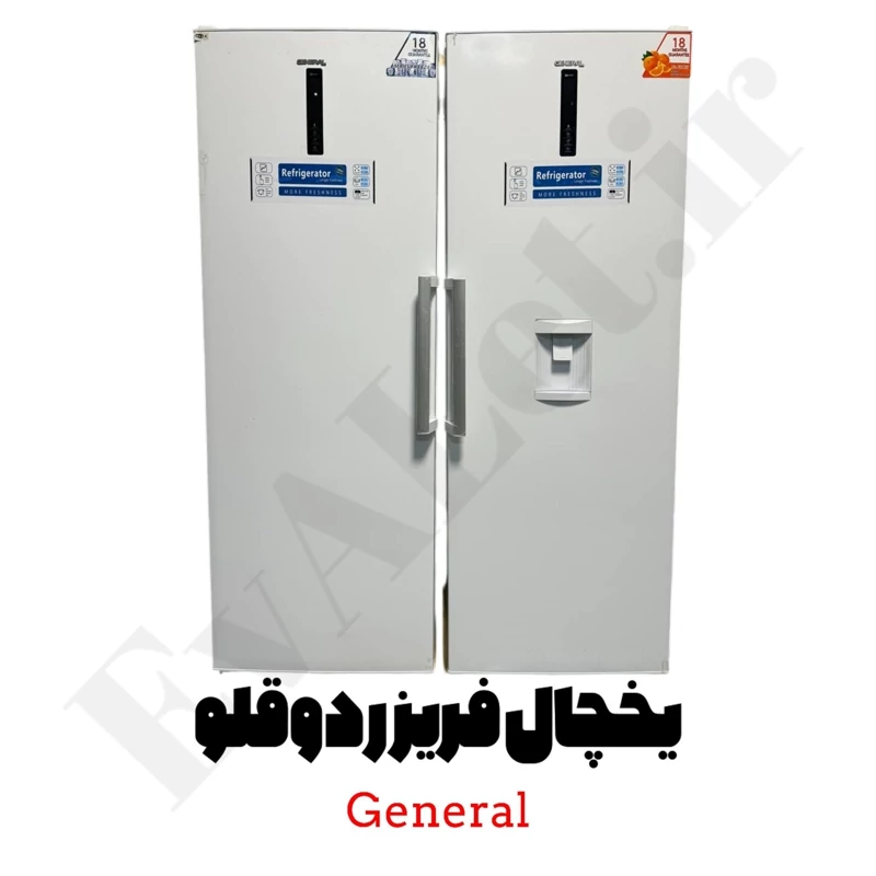 یخچال فریزر دوقلو 40 فوت بدون برفک جنرال (پس کرایه)