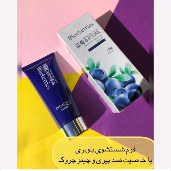 شوینده بلوبری بیوآکوا (فوم شستشو بلوبری بیوآکوا اصل(جوانساز، ضد چروک،لیفت کننده پوست صورت، مناسب انواع پوست ) راشل گالری