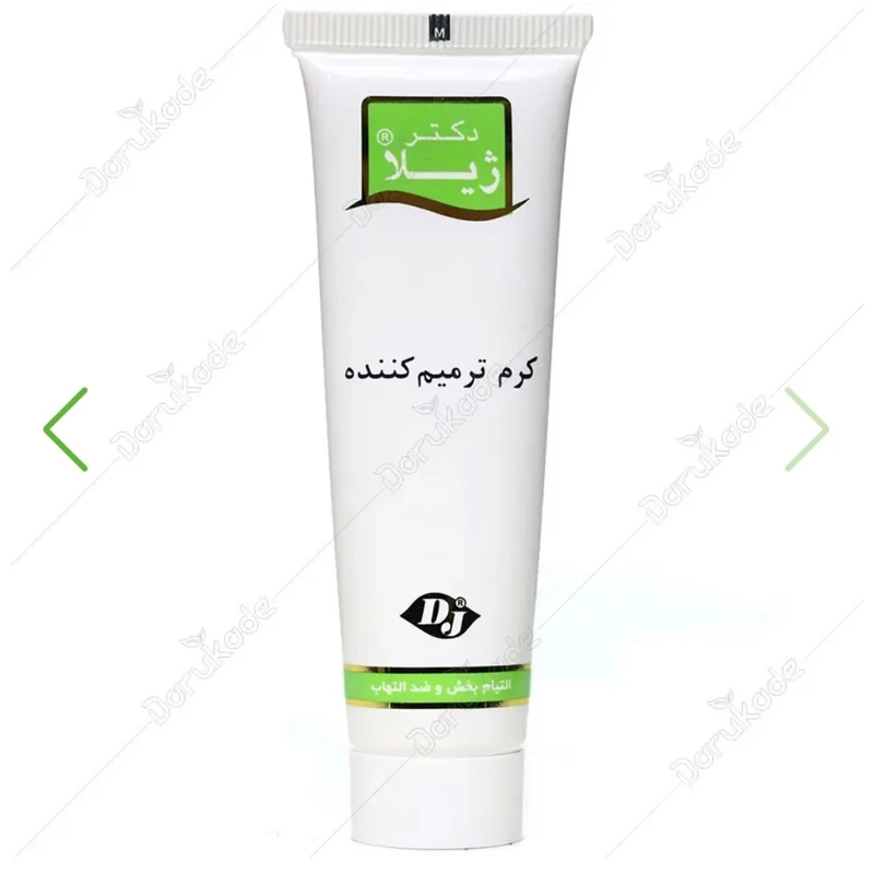 کرم ترمیم کننده دکترژیلا 